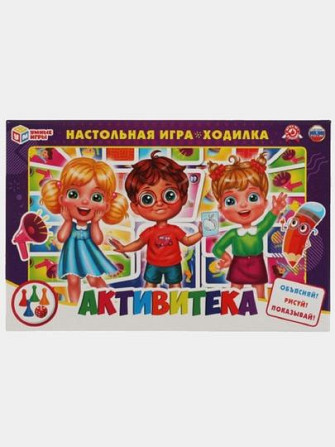 Настольная игра-ходилка "Активитека"  - изображение 3