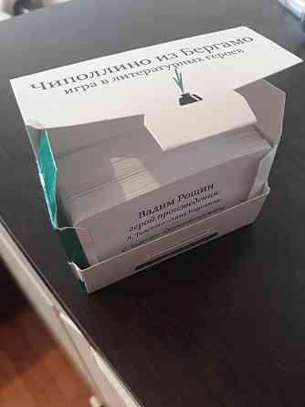 Настольная игра 