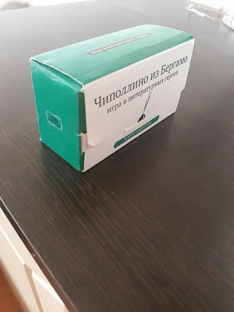 Настольная игра  - изображение 1