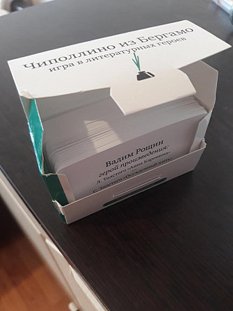 Настольная игра  - изображение 2