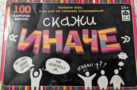Настольная игра Скажи иначе 