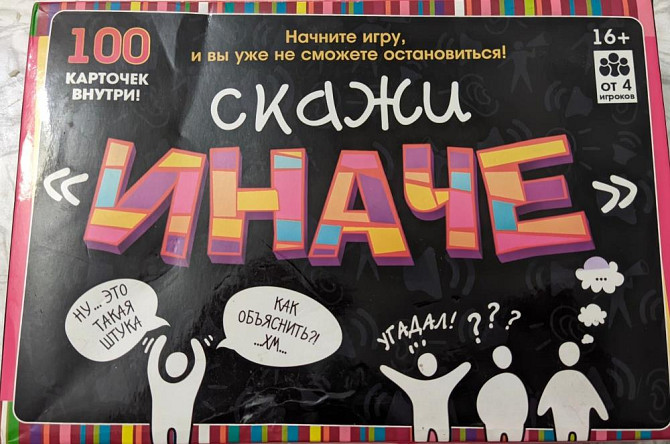 Настольная игра Скажи иначе  - изображение 1