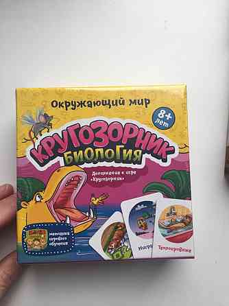 «Кругозорник» биология 
