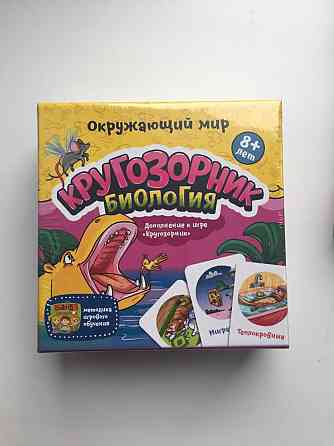 «Кругозорник» биология 