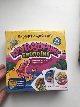 «Кругозорник» биология  - изображение 2