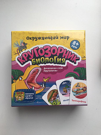 «Кругозорник» биология  - изображение 1