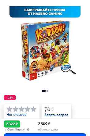 Настольная игра Ковбой 3-5 лет 
