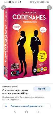 Кодовые имена 