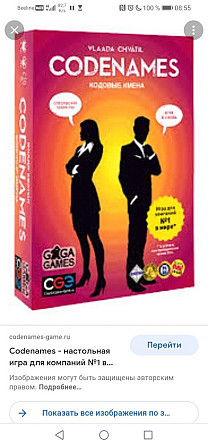 Кодовые имена  - изображение 1