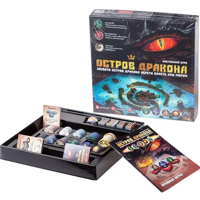 Настольная игра Остров Дракона  - изображение 1