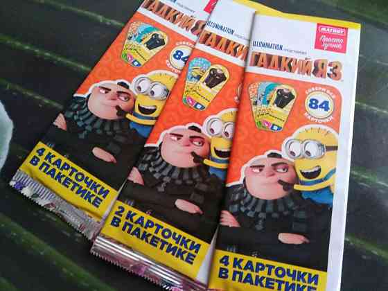 Карточки " Гадкий Я 3 " 