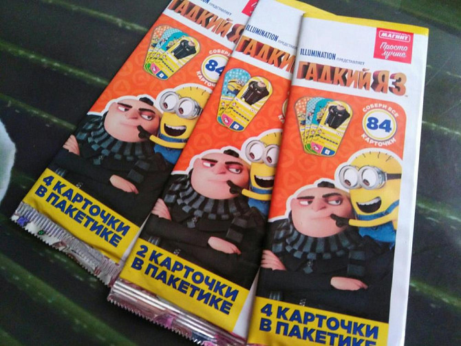 Карточки " Гадкий Я 3 "  - изображение 1