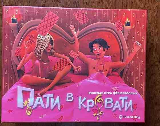 Настольная игра Пати в кровати 