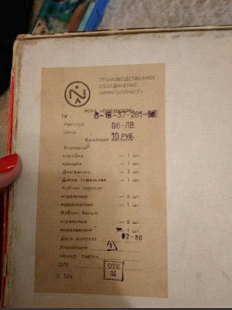 Настольная игра Поединок СССР 1986г  - изображение 3