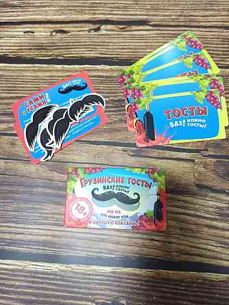 Набор "грузинские тосты" 