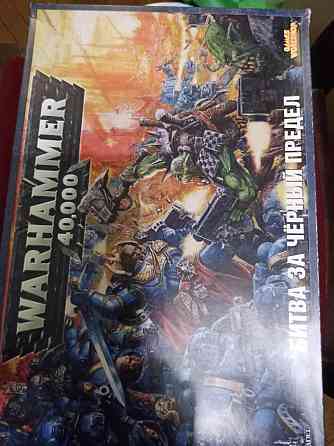 Настольная игра 