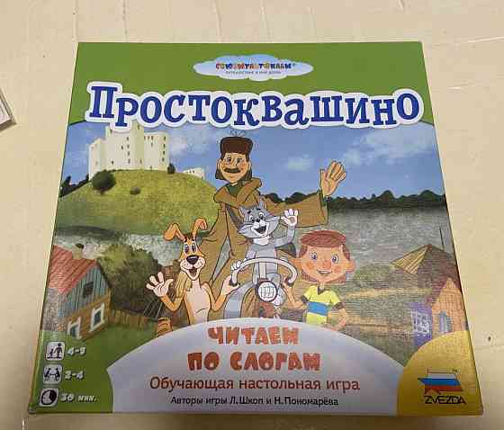 Простоквашино читаем по слогам, 4+ 