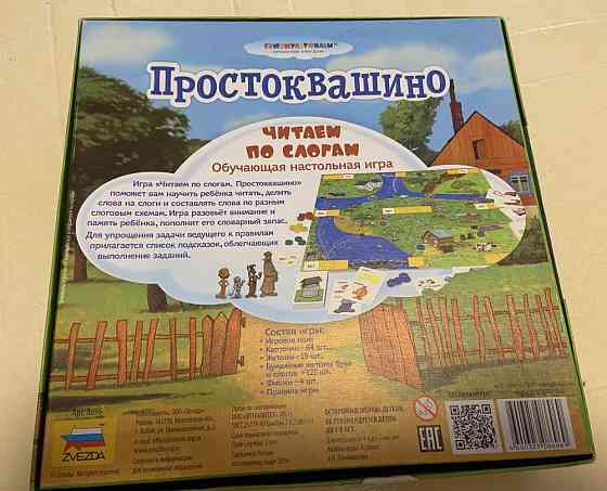 Простоквашино читаем по слогам, 4+ 