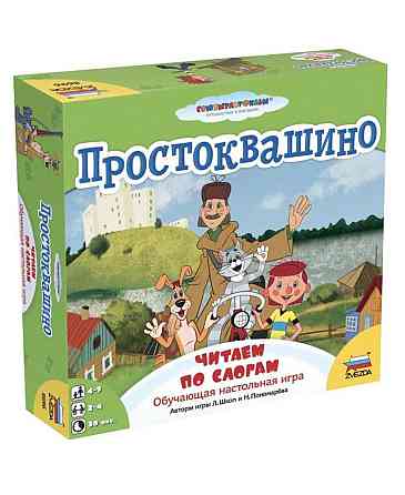 Простоквашино читаем по слогам, 4+ 
