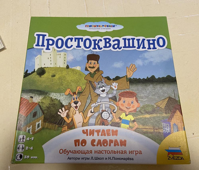 Простоквашино читаем по слогам, 4+  - изображение 2