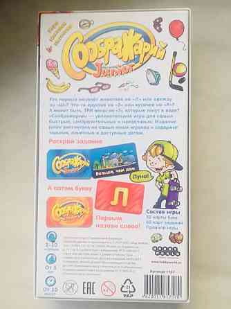 Соображарий Junior настольная игра 
