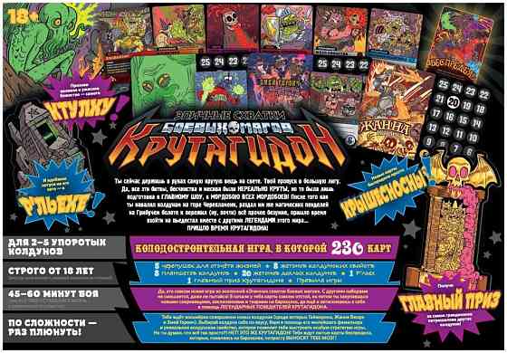 Эпичные схватки боевых магов Крутагидон 