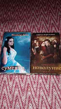 Карты сумерки и новолуние коллекционные 