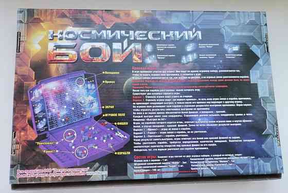 Космический бой настольная игра 