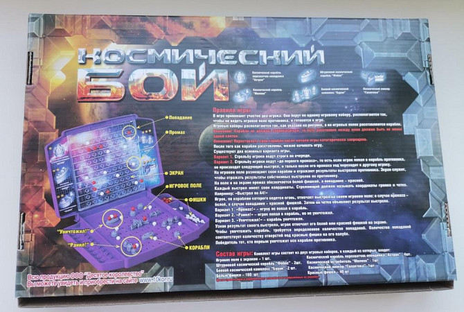 Космический бой настольная игра  - изображение 2