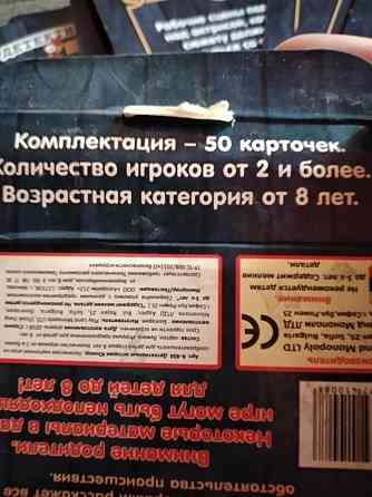 Настольная игра 