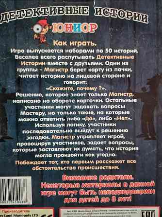 Настольная игра 