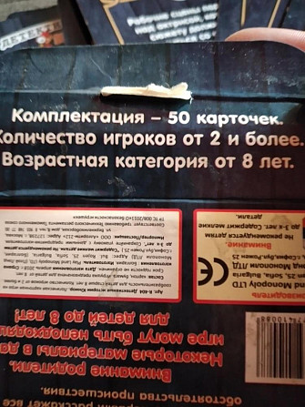 Настольная игра  - изображение 3