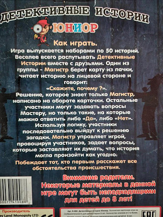 Настольная игра  - изображение 2