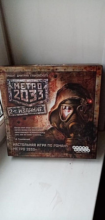 Настольная игра Метро 2033  - изображение 1