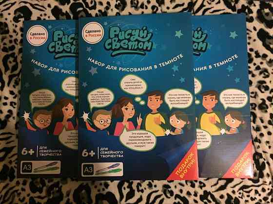 Планшет для рисования светом, большой формат А3 