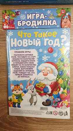 Настольная игра ходилка 