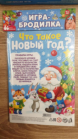 Настольная игра ходилка  - изображение 3