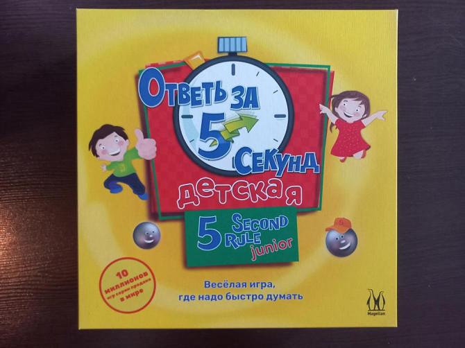 Игра Ответь за 5 секунд  - изображение 1