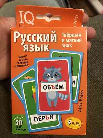 Развивающие игры 