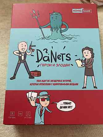 Настольная игра «DaNets” 