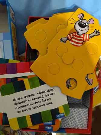 Игра "Загадки" 