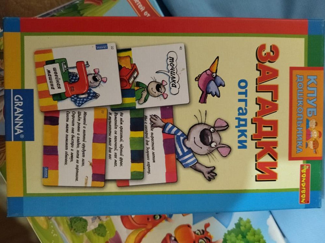 Игра "Загадки"  - изображение 1