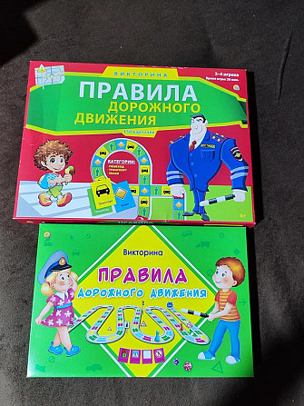 Правила дорожного движения  - изображение 1