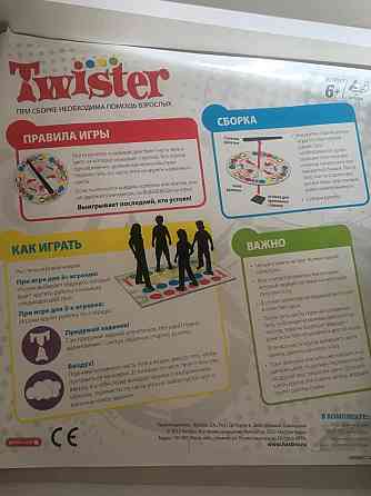 Игра Твистер / Twister 