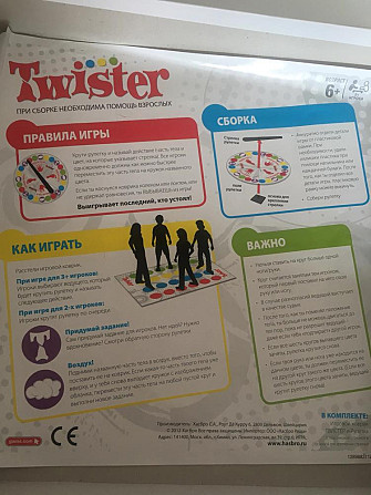 Игра Твистер / Twister  - изображение 3