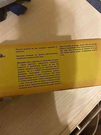 Игра для весёлой компании 
