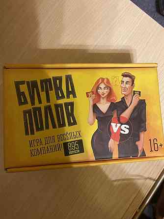 Игра для весёлой компании 