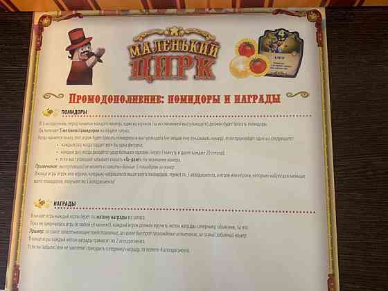 Маленький цирк 