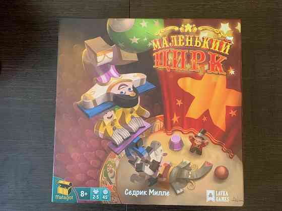 Маленький цирк 