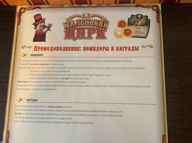 Маленький цирк  - изображение 3